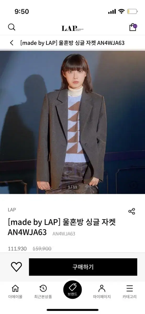 Lap 랩 울 자켓